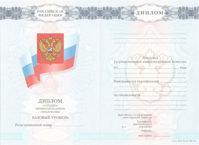 Купить диплом историка - надежный способ получить образование