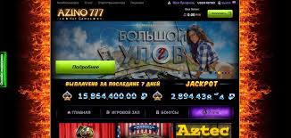 azino777 зеркало - Обзор и особенности работы казино